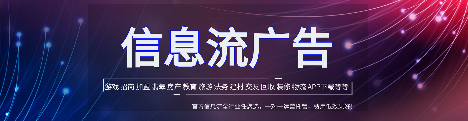 文圣信息流运营